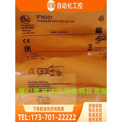 IFM IFT216 IFT257 IFW200 IFW201 IFW204 易福门【议价】