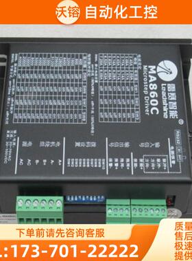 *现货销售*全新雷赛Leadshine伺服驱动器 MA860C 现货【议价】