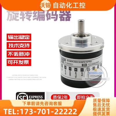 EH40A360C5/28P66PR2意尔创ELtra旋转360线6mm轴技术稳定编码器【