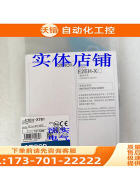 E2EH-X7B1 E2EH系列 传感器X7B1 2M【议价】