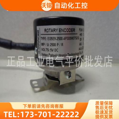 正品现货  EI35E9-2500-4P3D5N3TS2Q  WETON 汇川伺服【议价】