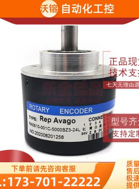 RA5810-001C-5000BZ3-24L光电编码器10mm轴ROTARY EN【议价】