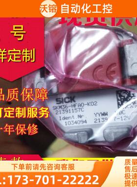SKM36-HFAO-K02编码器SKM36-HFA0-K02-SRM50-HFA0-K21-S23 21【议