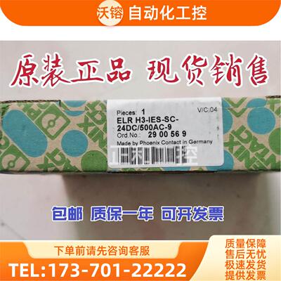混合型电机起动器ELR H3-IES-SC- 24DC/500AC-9 -2900569【议价】