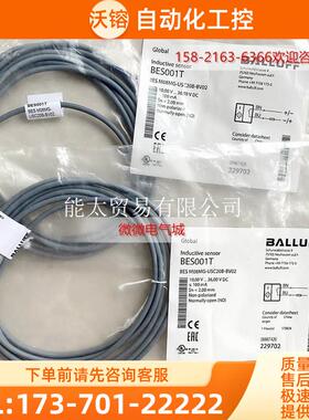 BES001T巴鲁夫电式开关BESM08MG-USC20B-BV02【议价】