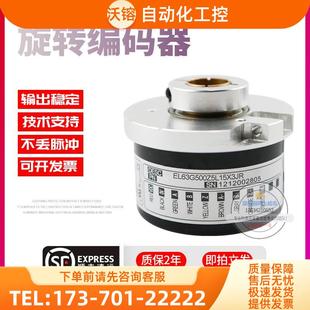 器 EL63G500Z5L15X3JR旋转孔径15mmELTRA意尔创稳定技术编码 议价
