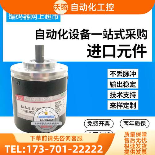 S48-8-2000UL S48-8-2000VL增量式编码器 LS-Mecapion【议价】
