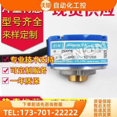 TS5214N6500 N6501 N6518 N6520多摩川编码器04-2500P8-L6-5V【议