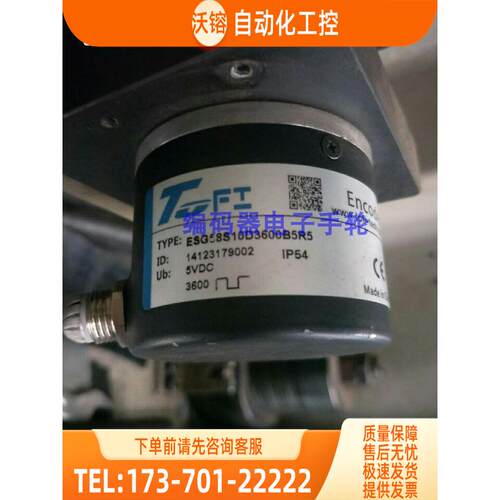 TOFI编码器ESG58S10D3600B5R5【议价】