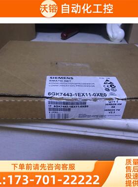 6GK443-1EX11-0XE0 实拍 未使用【议价】