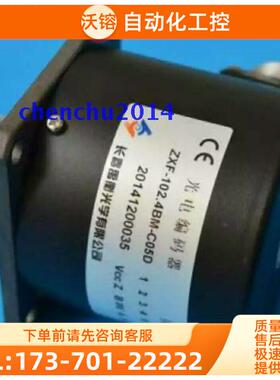 ZXF-102.4BM-C05D编码器长春禹衡1024脉冲光电【议价】