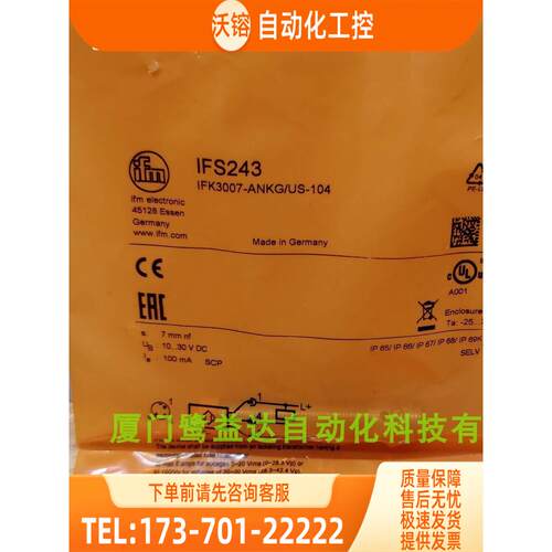 IFM IFS243 IFS240 IFS242 IFS244 易福门 【议价】