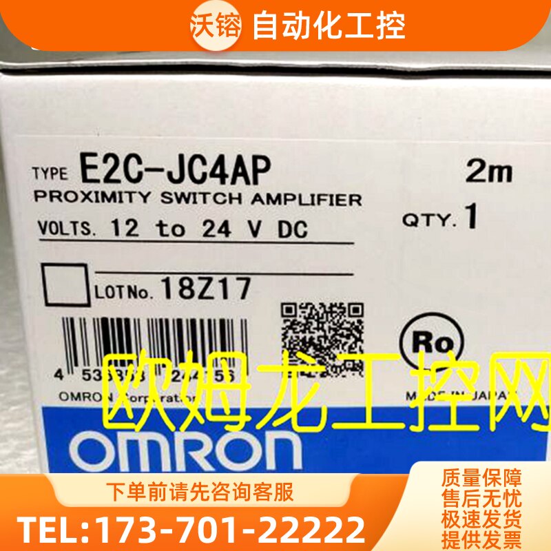 E2C-JC4AP 2M 光纤放大器欧姆龙 OMRON全新原装未拆封现【议价】