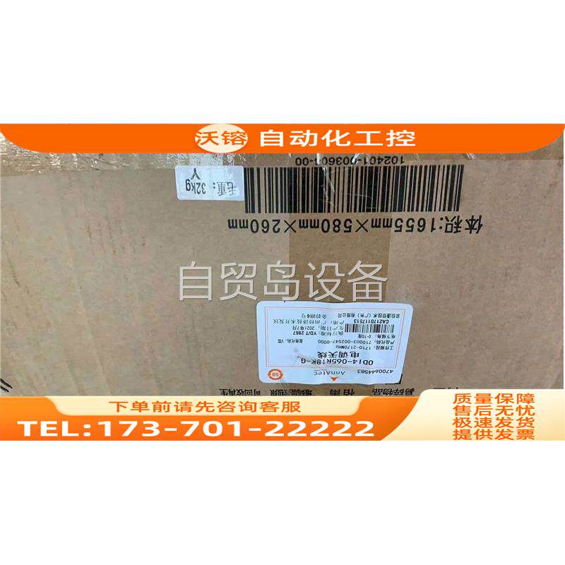 京信高频8口基站天线京信1710-2170频段增益18基站天【议价】