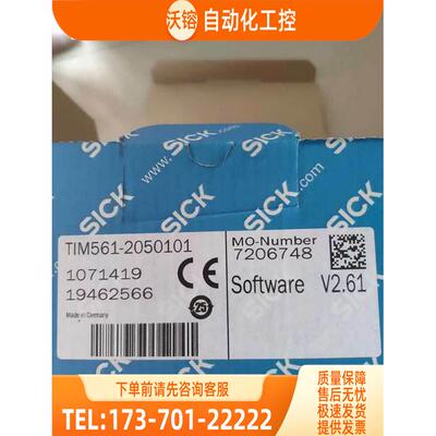 西克SICK激光扫描仪1071419 TIM561-2050101 7206748【议价】