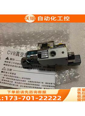 妙德/CONVUMB机械手真空发生器 CVB-09HSCKB 【议价】