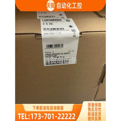 电源2866514【议价】