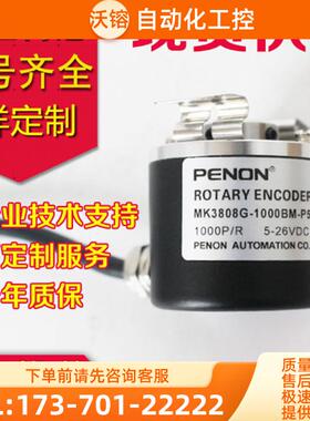 MK3808G-2048BM-K526编码器T526-K830-.006-2000-【议价】