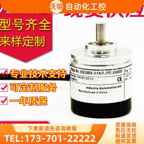 全新EB38B6-N4AR-500.9I0600编码器-600-1000-200【议价】