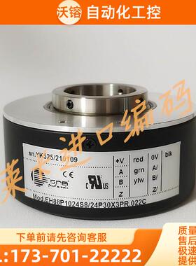 EH88P1024S8/24P30X3PR.022C自动化电梯旋转编码器【议价】
