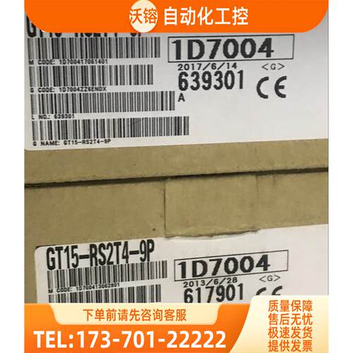 模块GT15-PPN/75QBUS2L/J71GP23-SX/RS2T4-SP/RS2T4-9P/Q【议价】