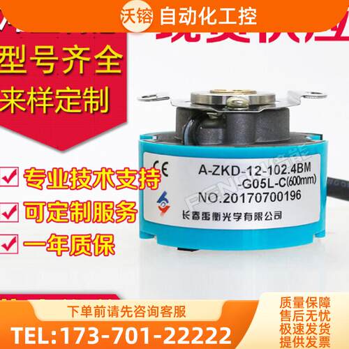 禹衡A-ZKD-12-102.4BM-G05L-D-C-(600mm 380mm【议价】