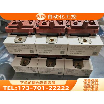 AB变频器 AB700S 700H逆变模块SKiiP 613GB 123 CT【议价】