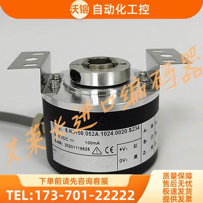 8.KIH50.052A.1024.0020.S234空心轴编码器【议价】