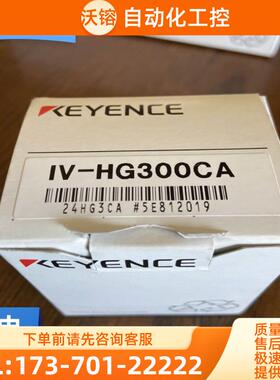 IV-HG300CA 500CA HG150MA HG10 M30图像识别传感器【议价】