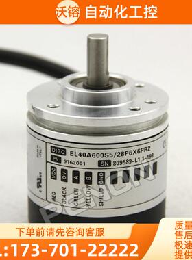 供应EL40A600S5/28P6X3PR2编码器-360-500-1000-10【议价】