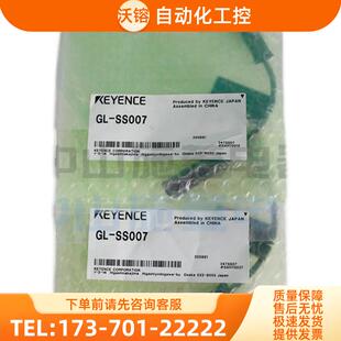 SS007 安全光栅线缆 议价