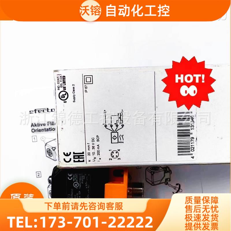 IFM易福门开关传感器IM5126 IM5128 IM5129 IM5130【议价】