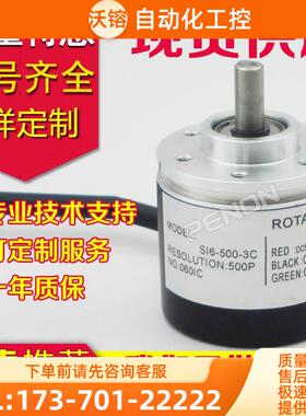 热销SI8-1000-3C旋转编码器3C-1024-3T-500-360-6L-5000-3L-600-