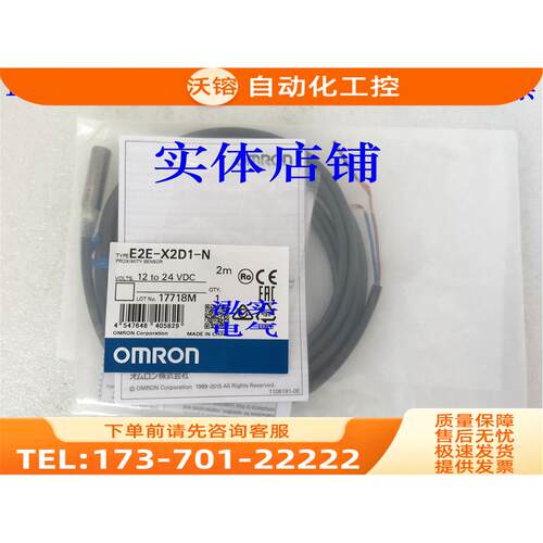 E2E-X2D1-NE2E系列传感器X2D1-N 2M【议价】