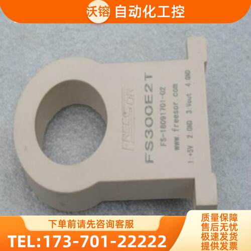 *销售*全新FREESOR开环霍尔电流传感器 FS300E2T 现货【议价】