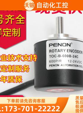 TOC-B-1000M-24P编码器2000-600-2048-2500BM-C 【议价】