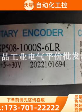 现货SP508-1000S-6LR光电编码器360S-600S-1024S-2【议价】