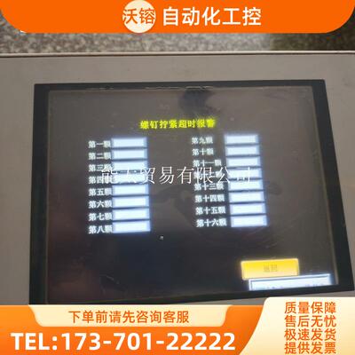 步科触控屏幕MT5423T-W货片【议价】