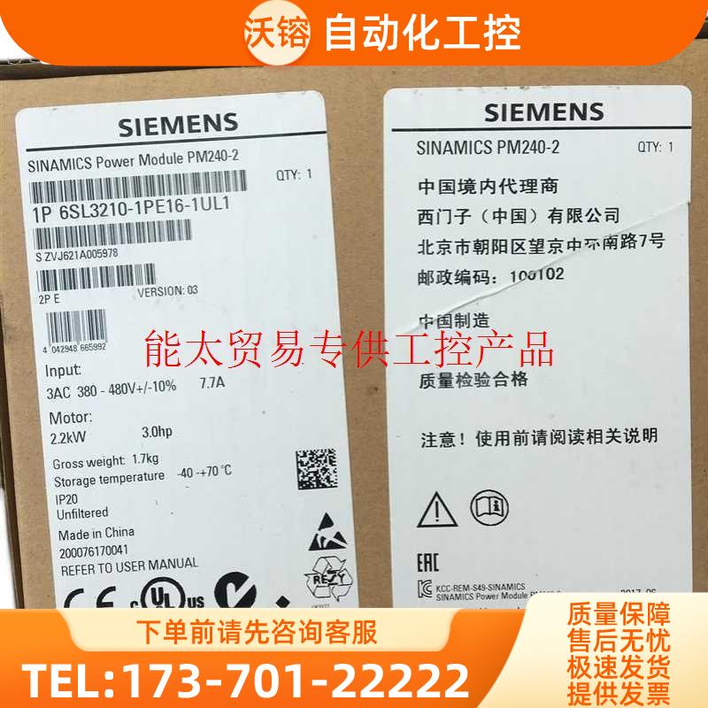6SL3210-1PE16-1UL1G120C功率模块 PM240-2未过滤1.5KW【议价】