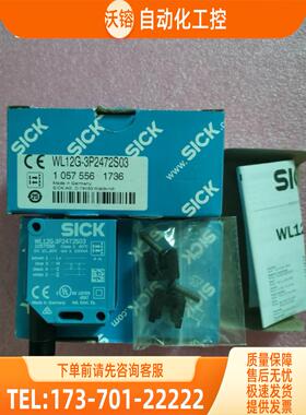 SICK施克 WL12G-3P2472S03 1057556 【议价】