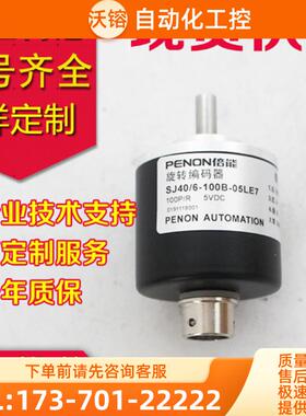 SJ40/6-100B-05LE7编码器8-30FG2-50-1000BM-5-【议价】