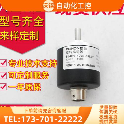 SJ40/6-100B-05LE7编码器8-30FG2-50-1000BM-5-【议价】