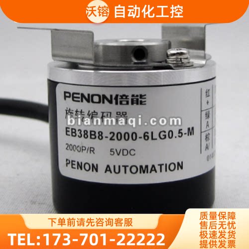 供应EB38B8A-2000-6LG0.5-M编码器-1024-500-600【议价】