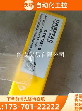 DAMPTAC德泰克缓冲器【议价】