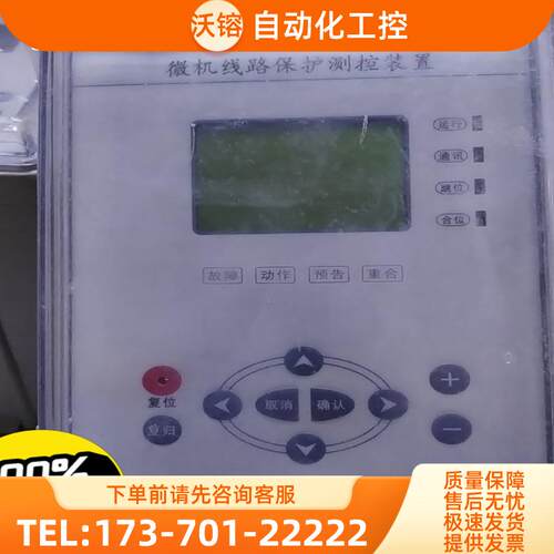 深圳凯菱 微机线路保护测控装置  KLDL-Z110C  ,【议价】
