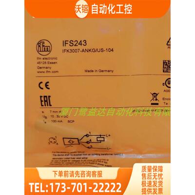 IFM IFS243 IFS240 IFS242 IFS244 易福门 【议价】