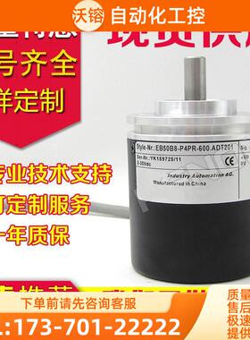 EB50B8-P4PR-600.ADT201编码器2048-1200-1500-500-1800-2000【议