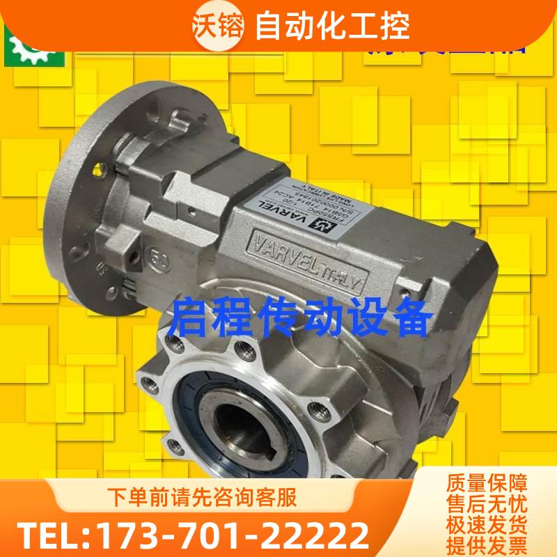 意大利VARVEL减速机RS-RT28型涡轮减速机印刷行业专用【议价】