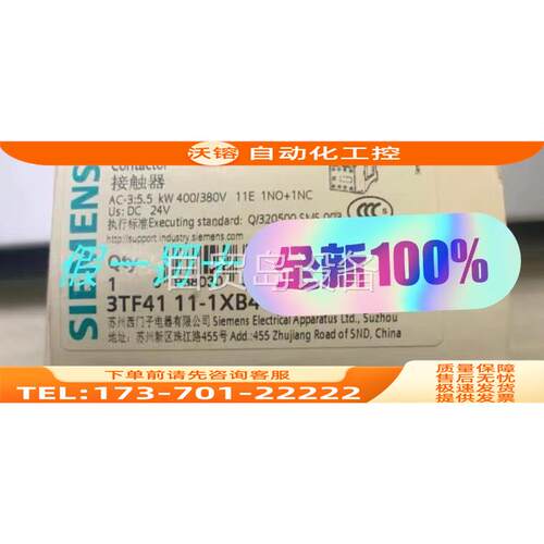 3TF4111-1XB4 直流接触器 DC24V,【议价】