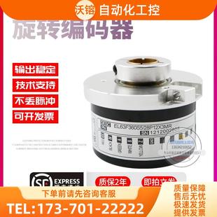 EL63F360S5 28P12X3MR旋转孔径12mmELTRA意尔创稳定技术编码 器